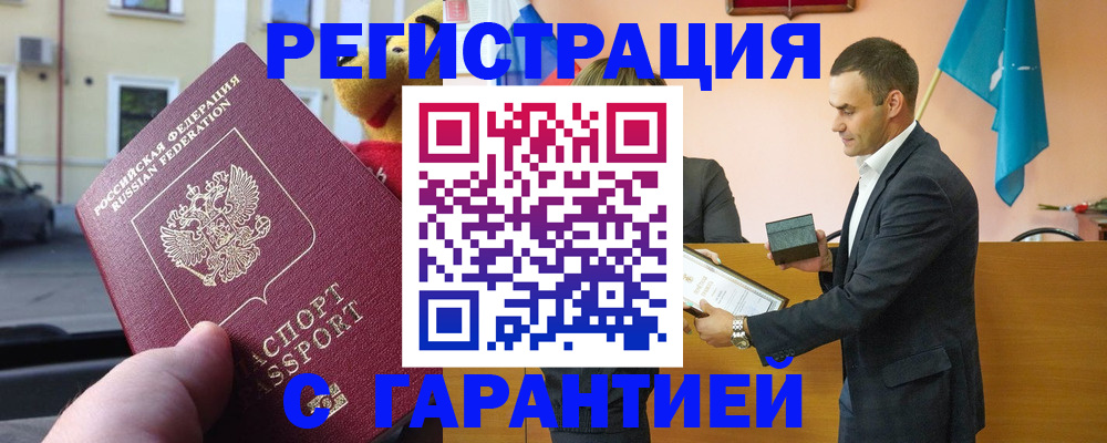 прописка от собственника в Дальнегорске