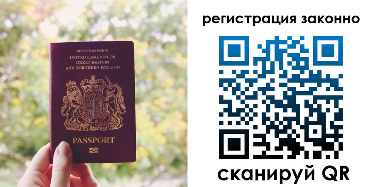 прописка гарантия в Дальнегорске