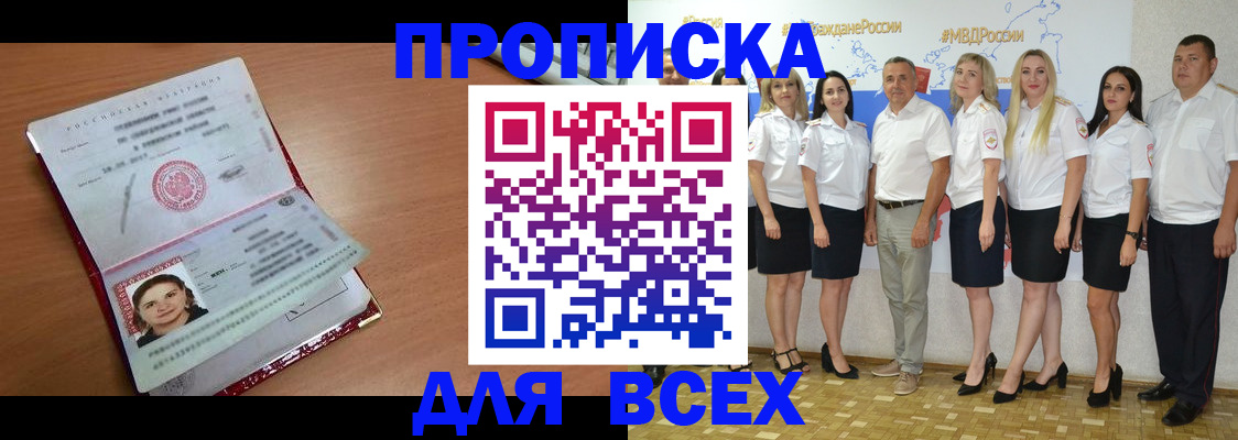 временная регистрация госуслуги в Дальнегорске