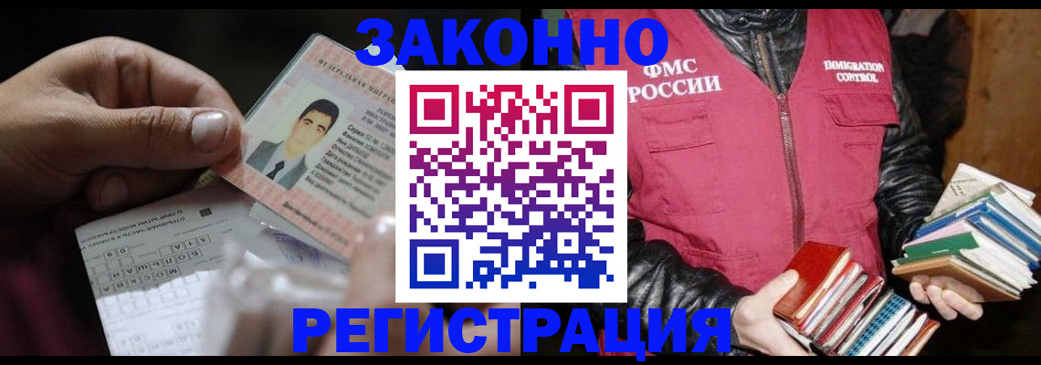 временная регистрация купить в Дальнегорске