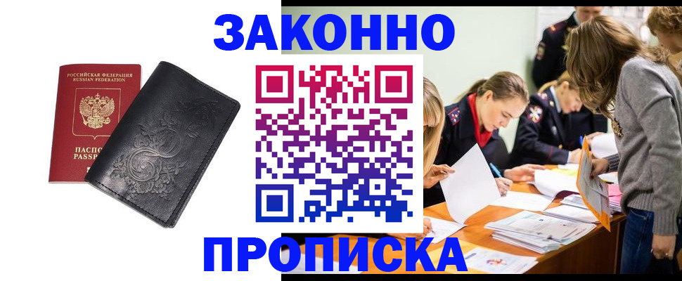 временная регистрация адрес в Дальнегорске