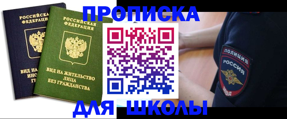 где прописаться в Дальнегорске