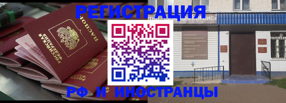 временная регистрация в квартире в Дальнегорске